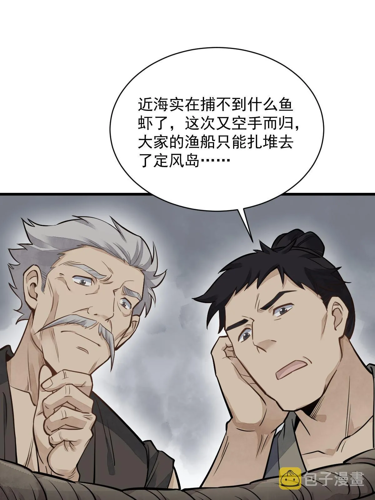 第180话 第4页