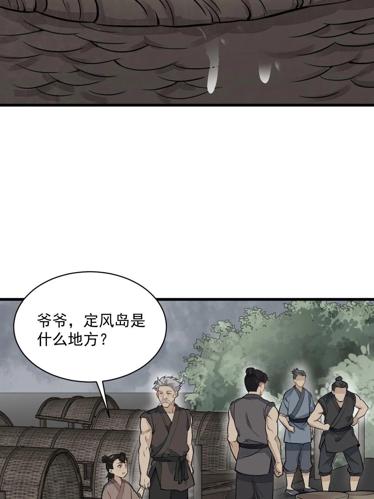 第180话 第5页
