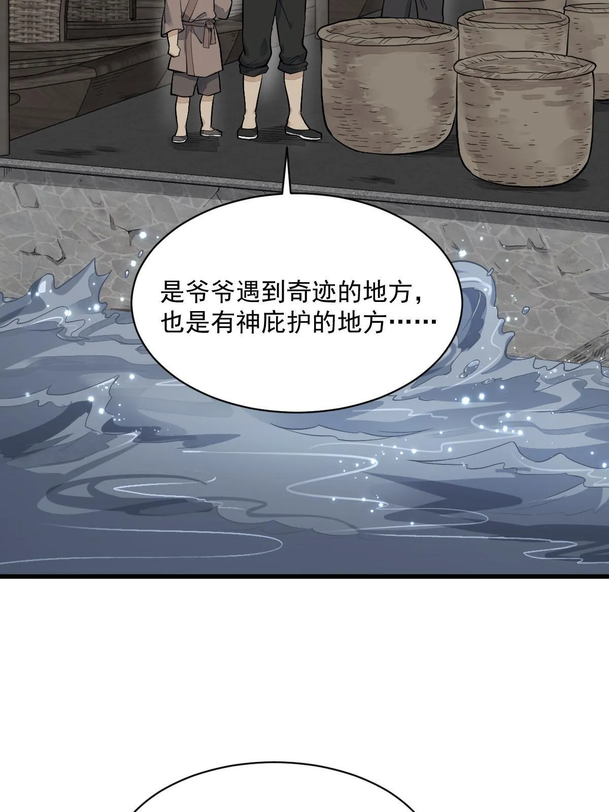 第180话 第6页