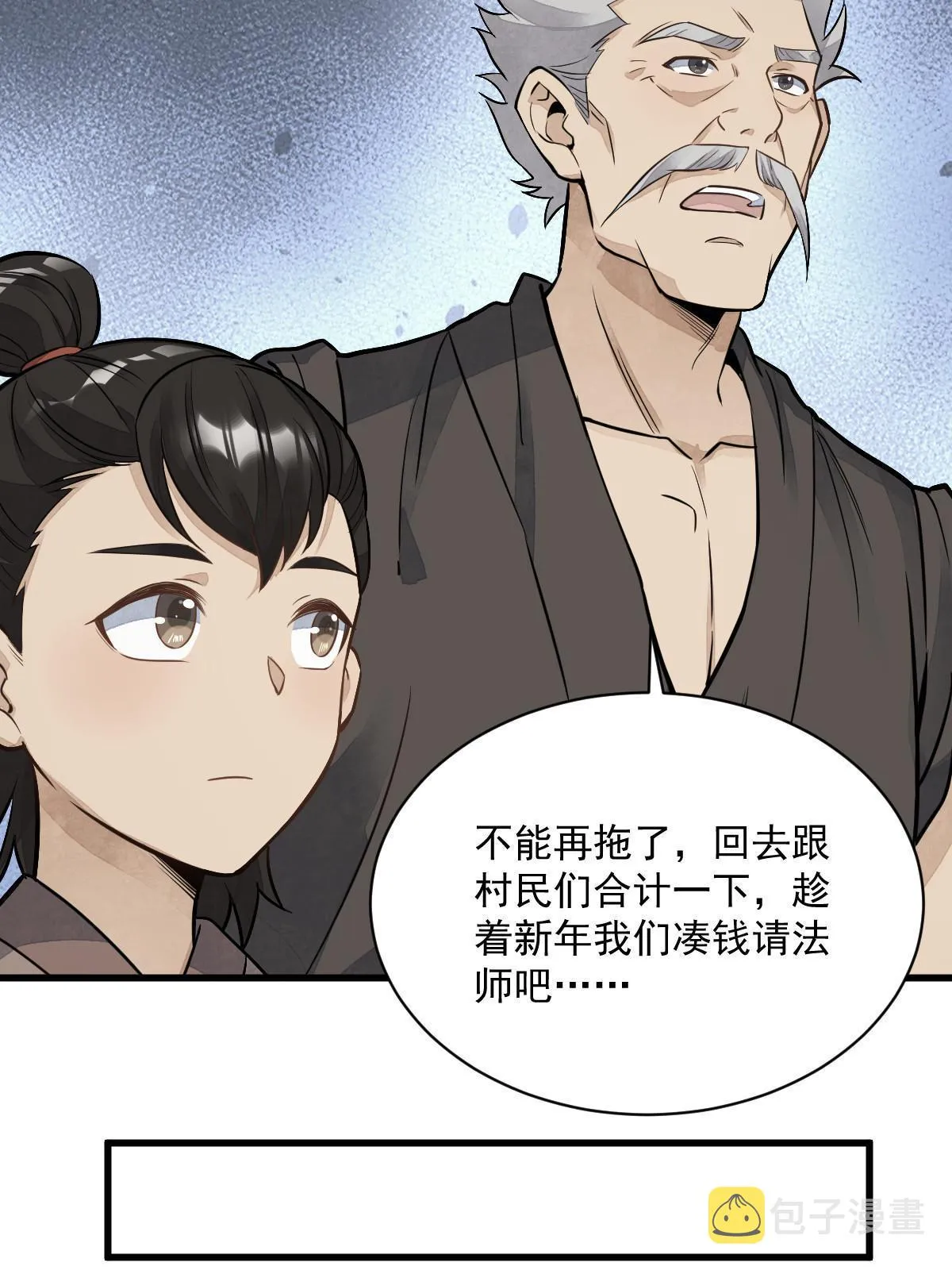 第180话 第9页