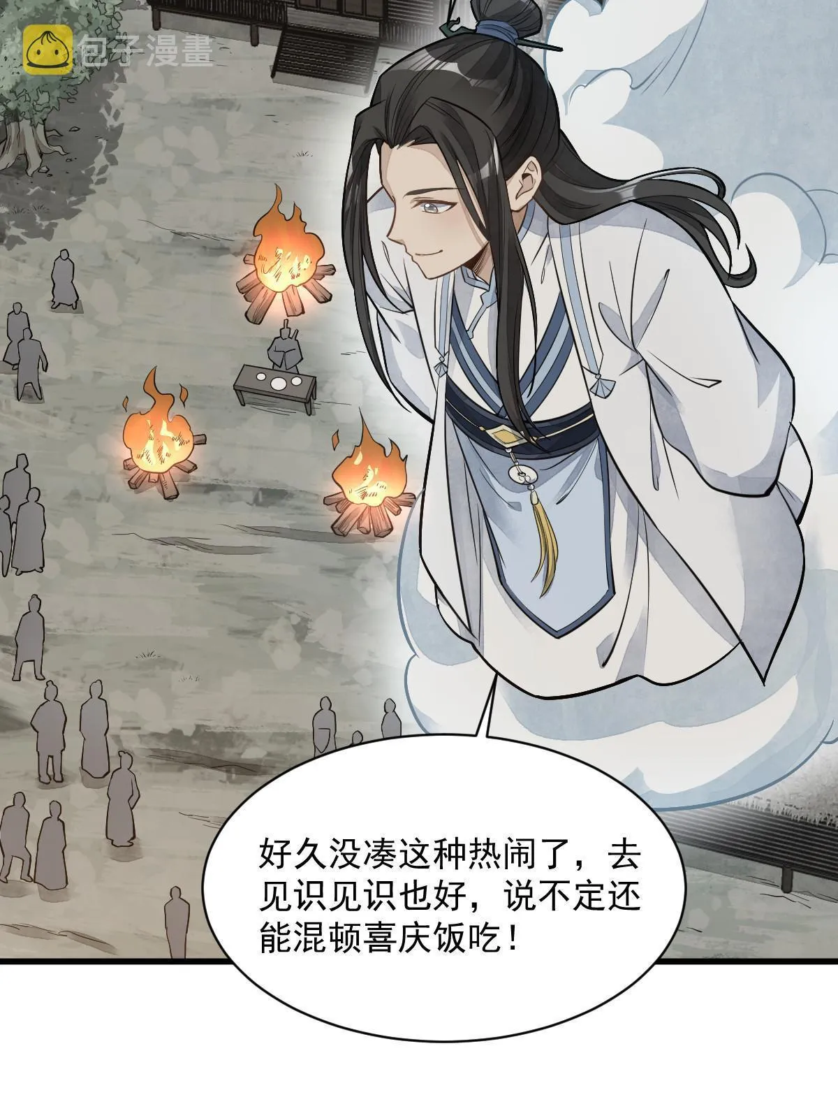 第180话 第11页
