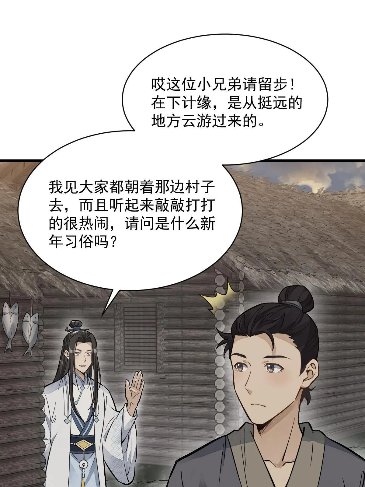 第180话 第12页