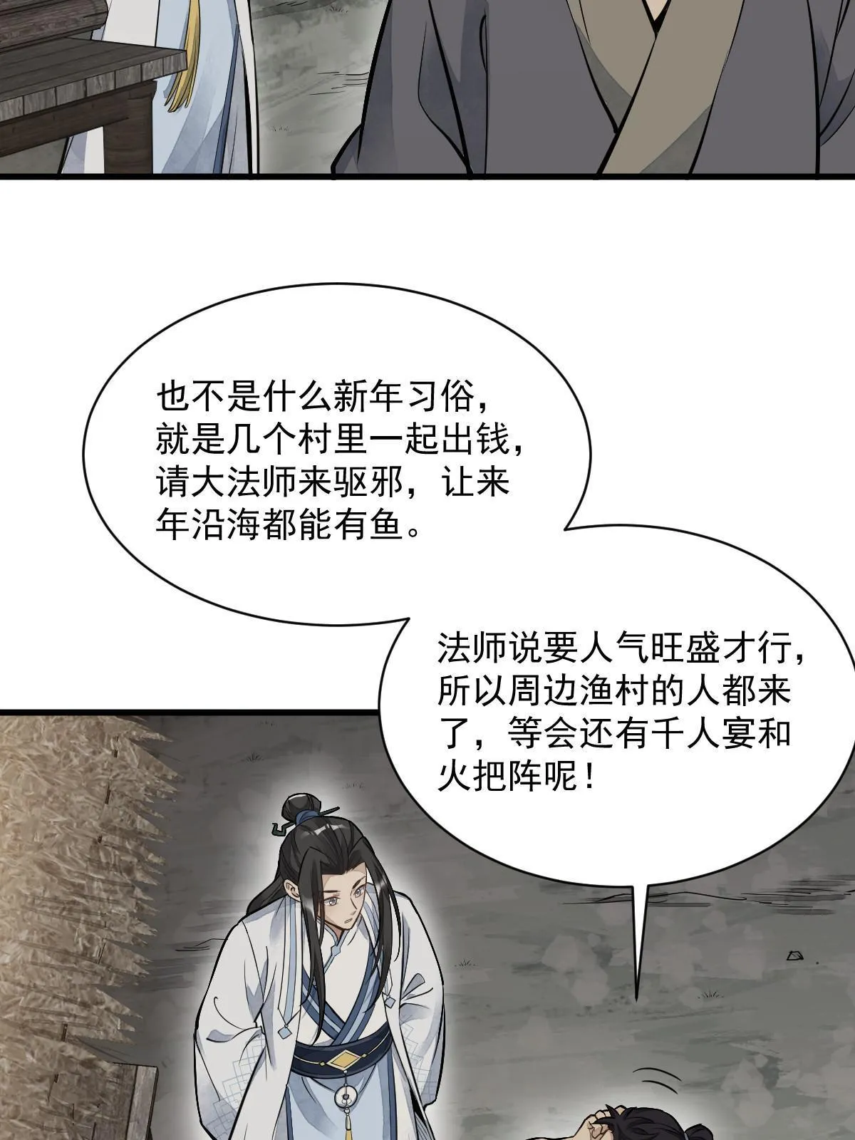 第180话 第13页