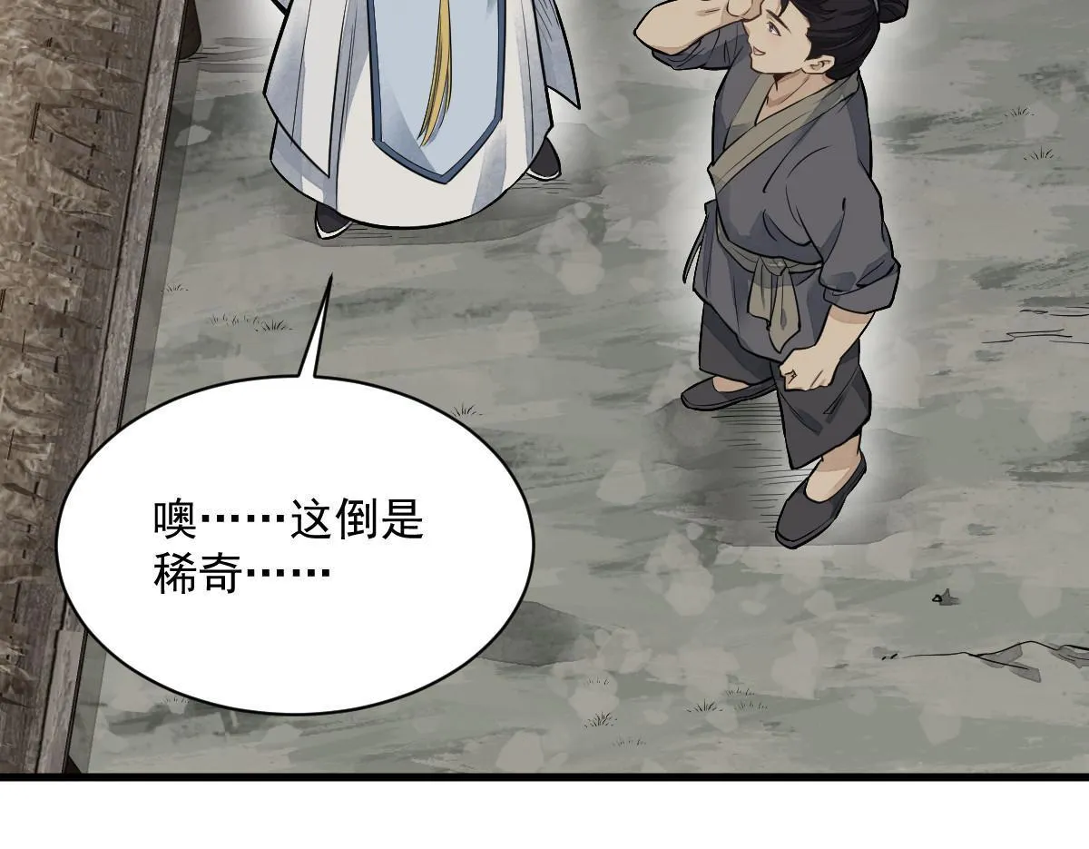 第180话 第14页