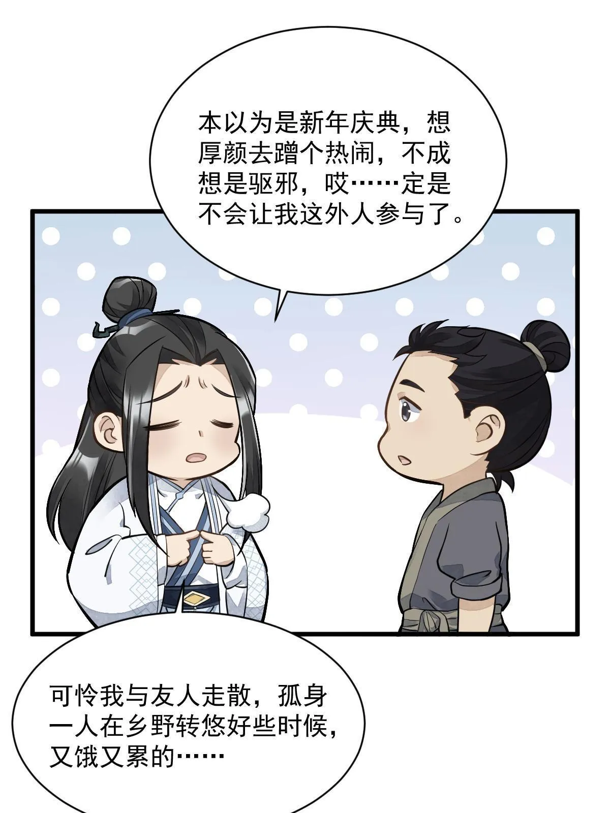 第180话 第15页