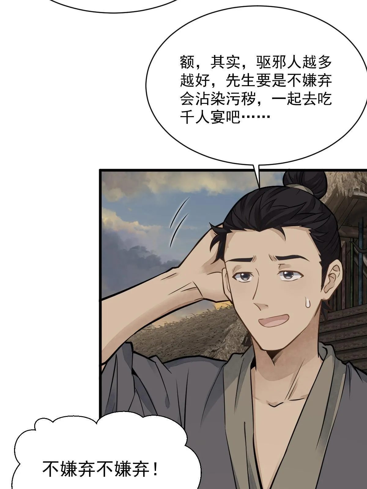 第180话 第16页