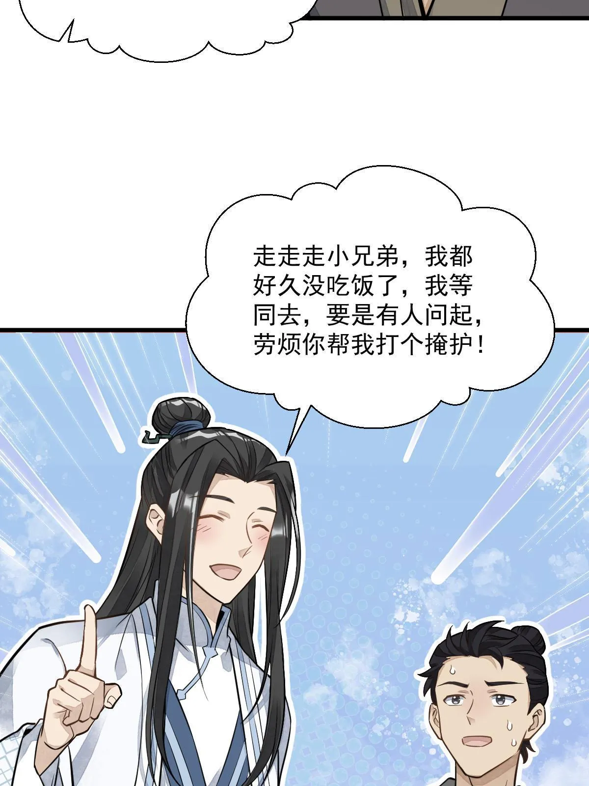 第180话 第17页