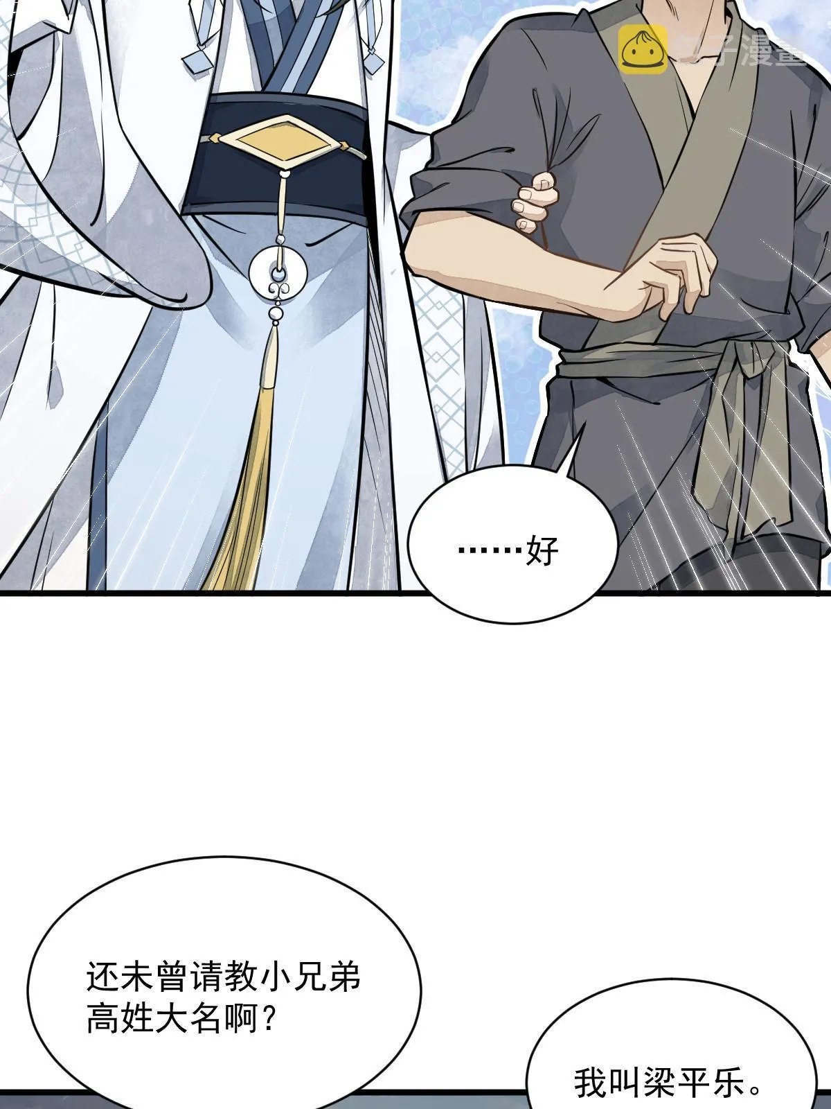 第180话 第18页