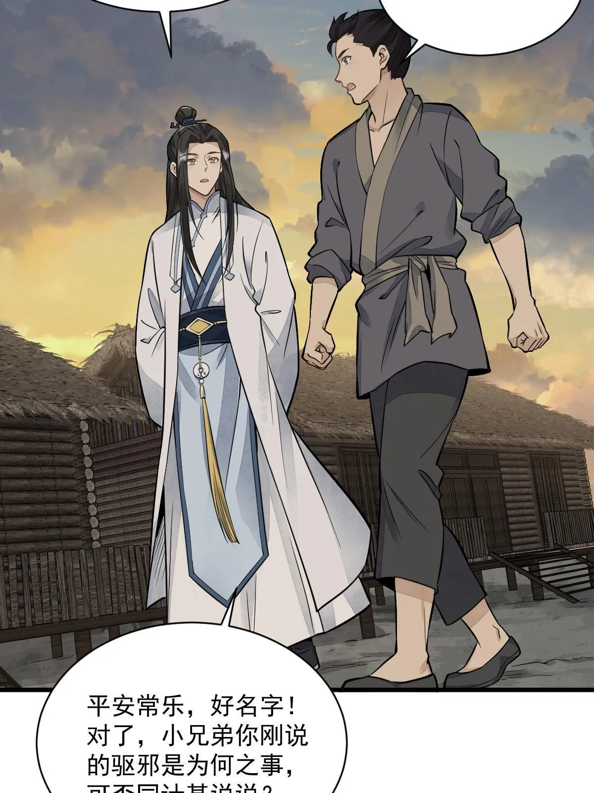 第180话 第19页