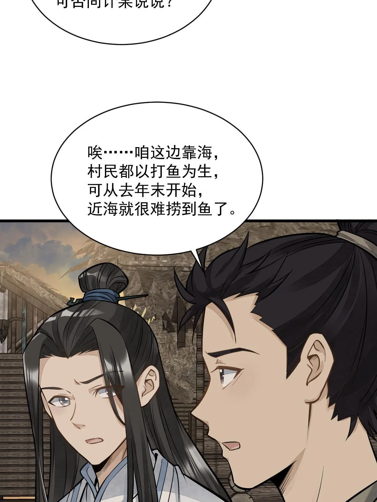 第180话 第20页