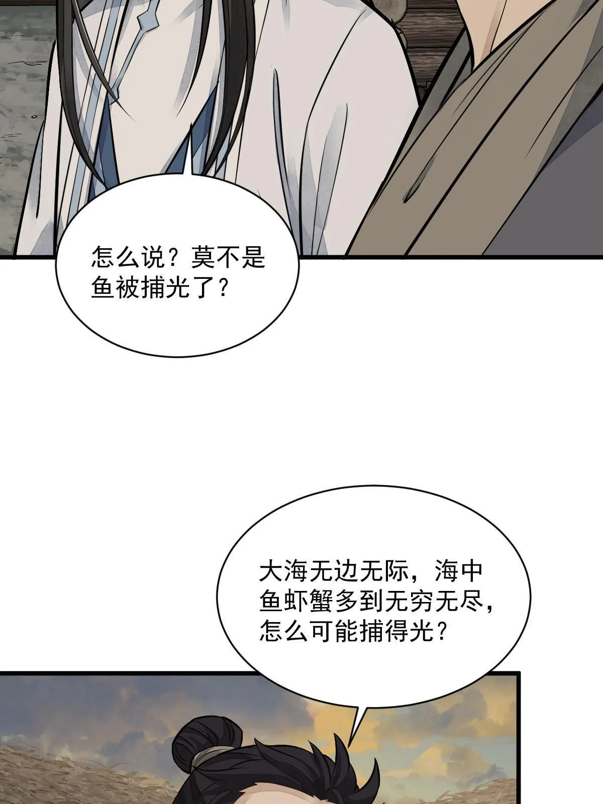 第180话 第21页