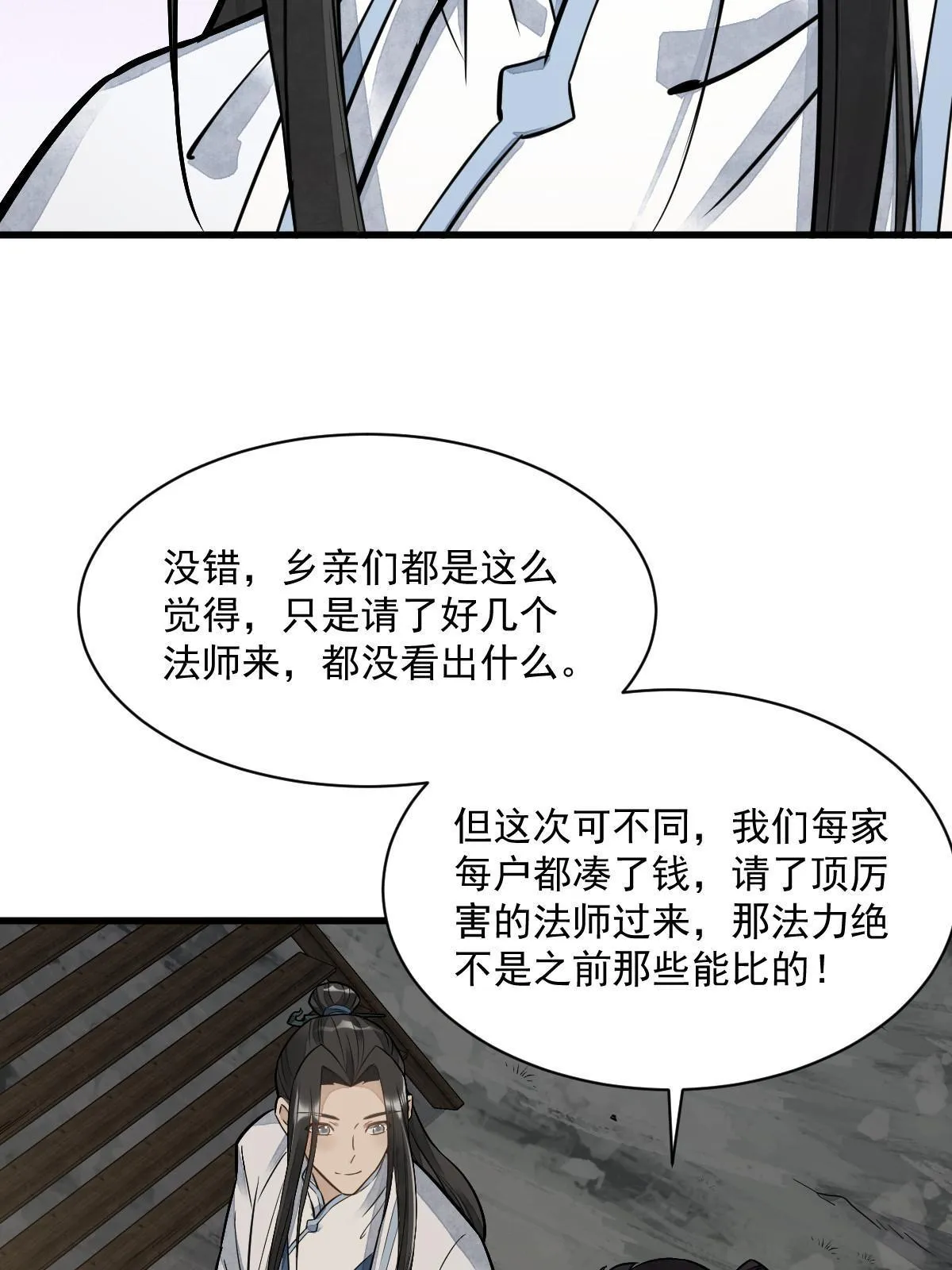 第180话 第24页