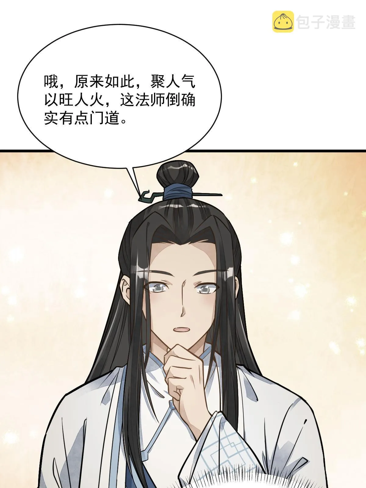 第180话 第26页