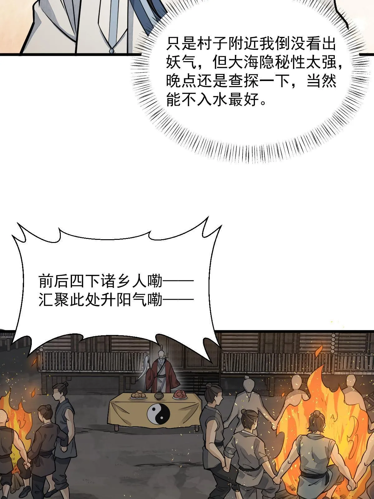 第180话 第27页