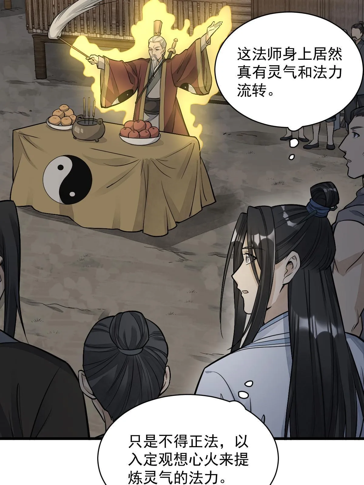 第180话 第31页