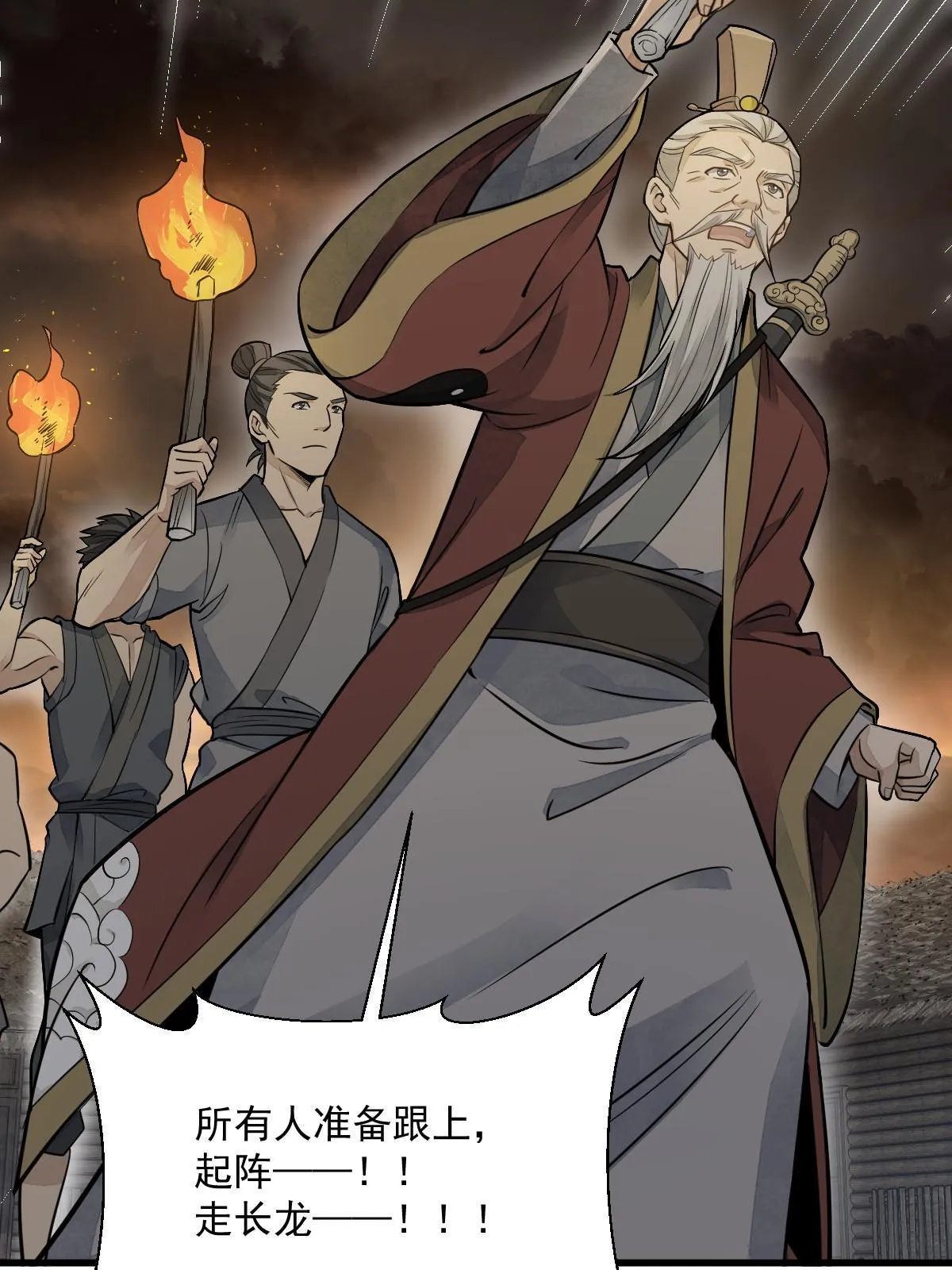 第180话 第33页