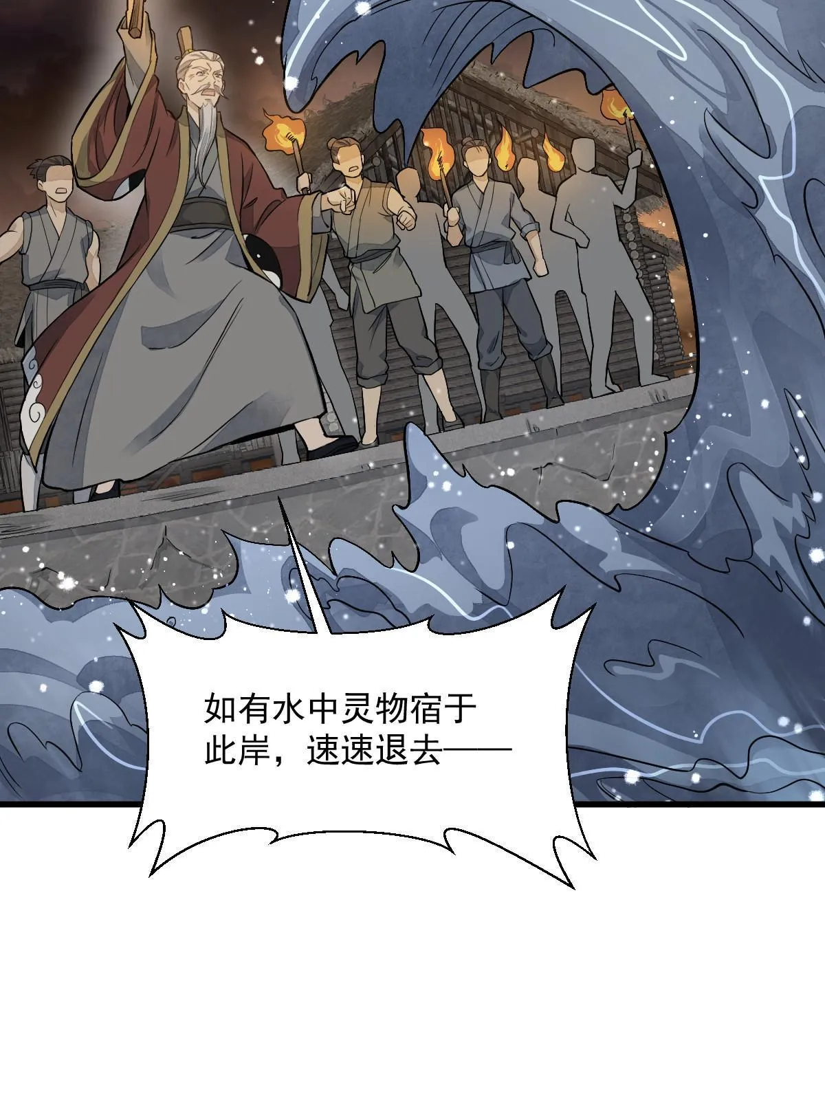 第180话 第40页