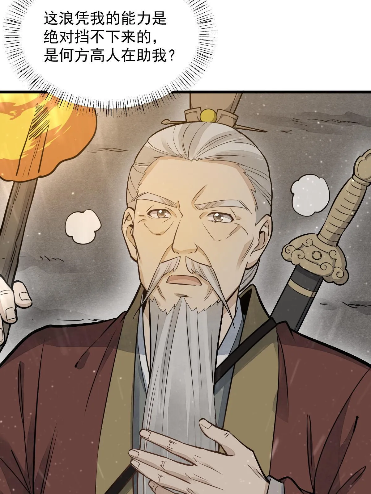 第180话 第46页
