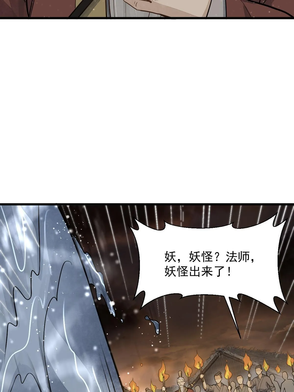 第180话 第47页