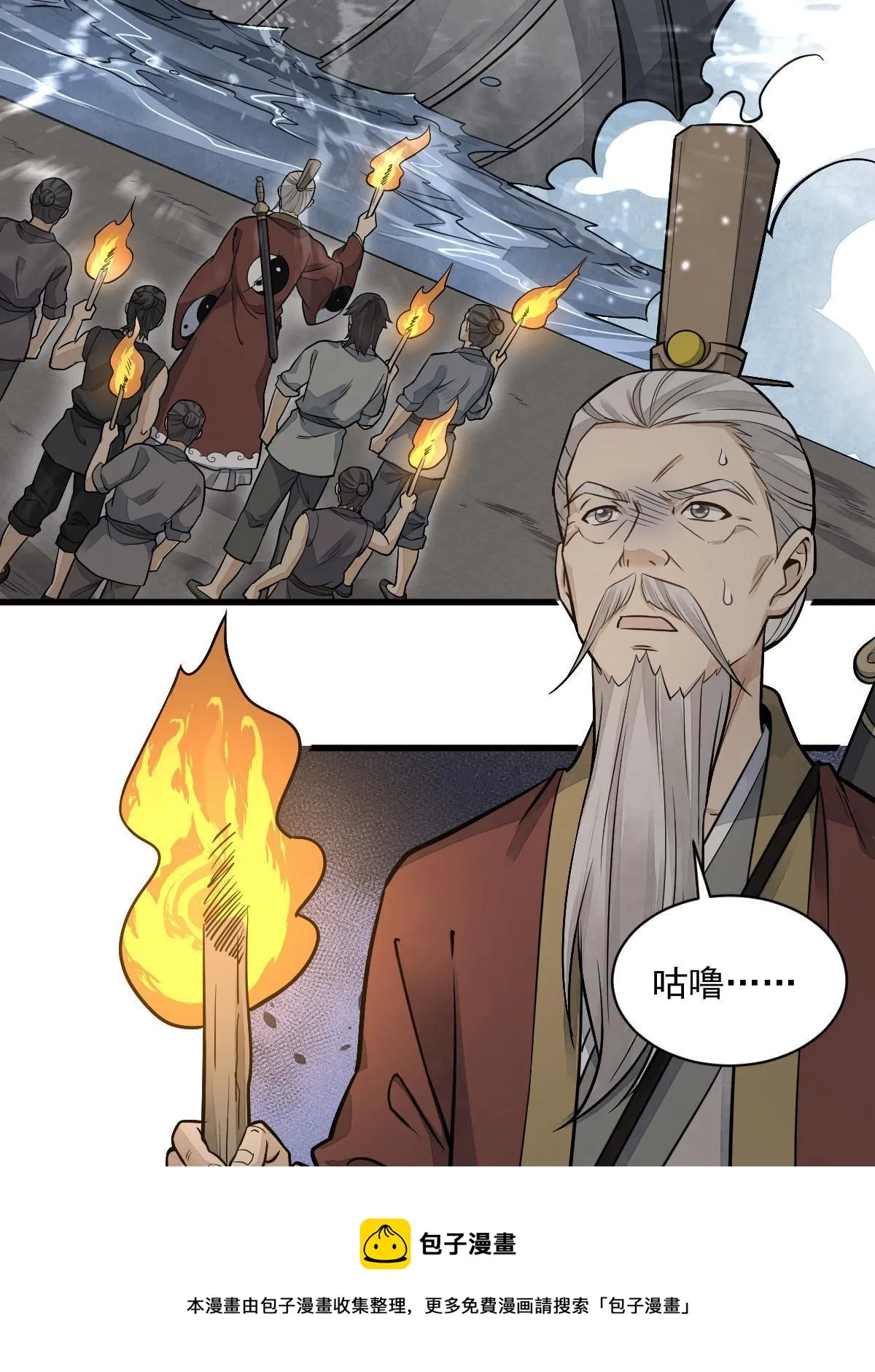 第180话 第50页