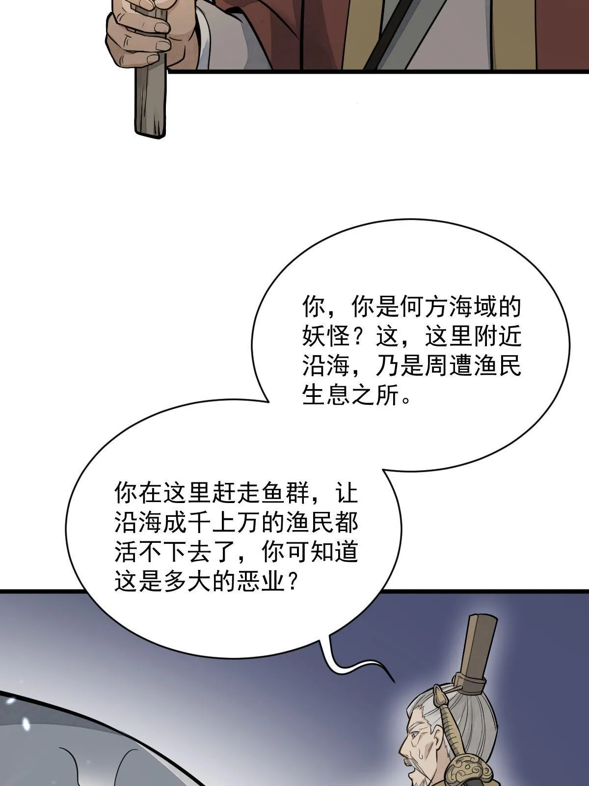第180话 第51页