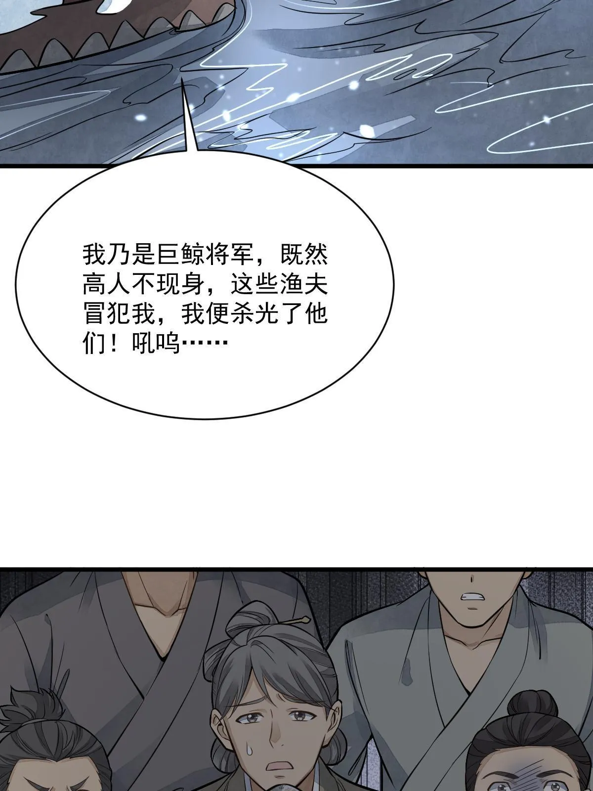 第180话 第57页