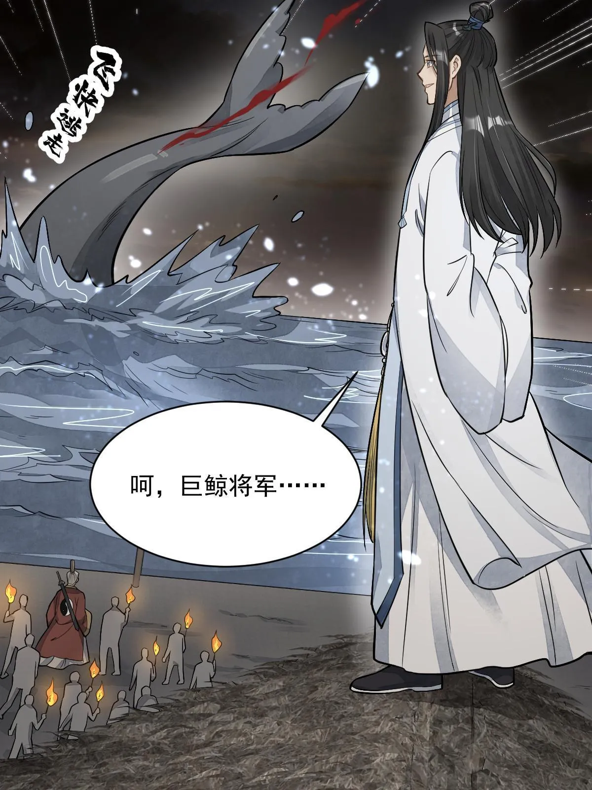 第180话 第61页