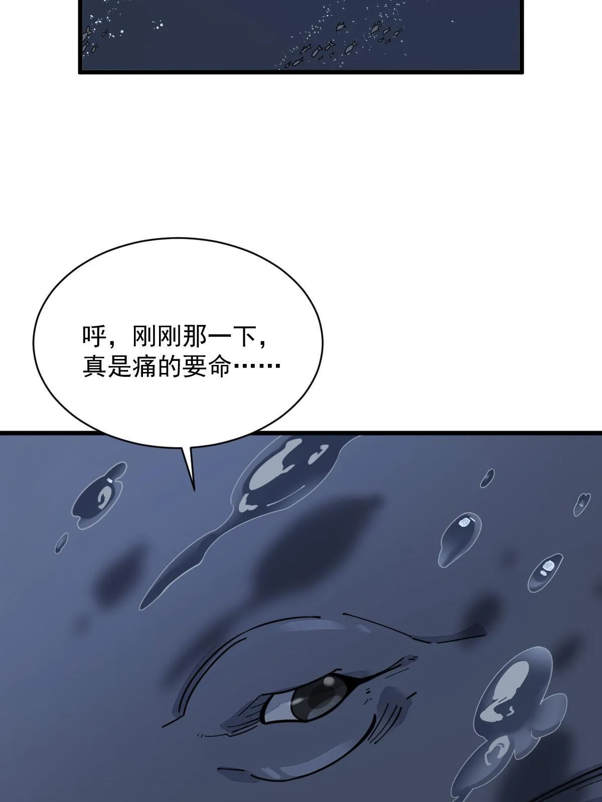 第181话 第4页
