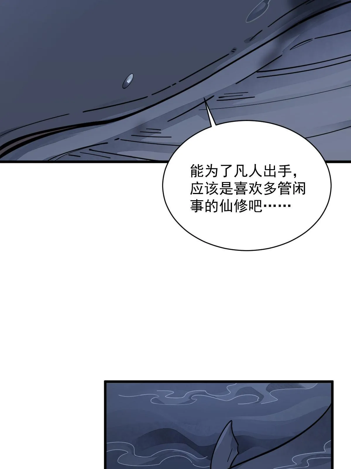 第181话 第5页
