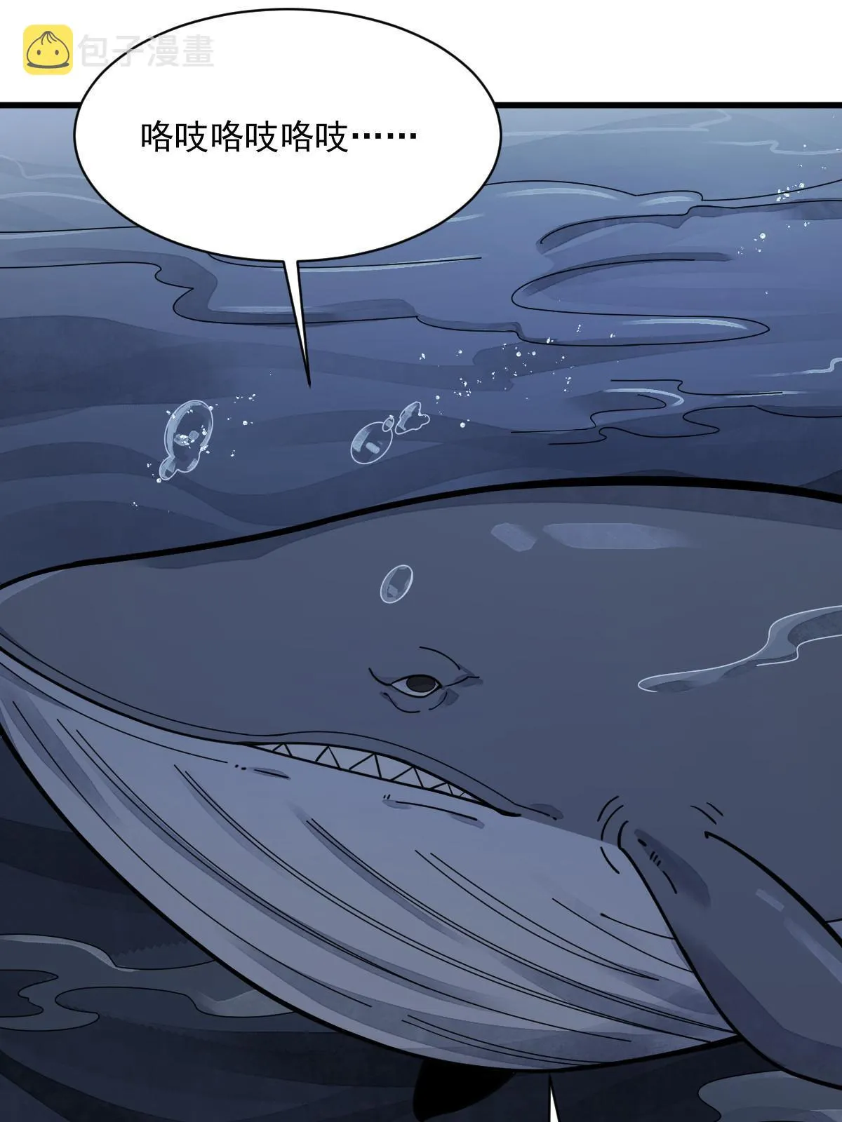 第181话 第8页