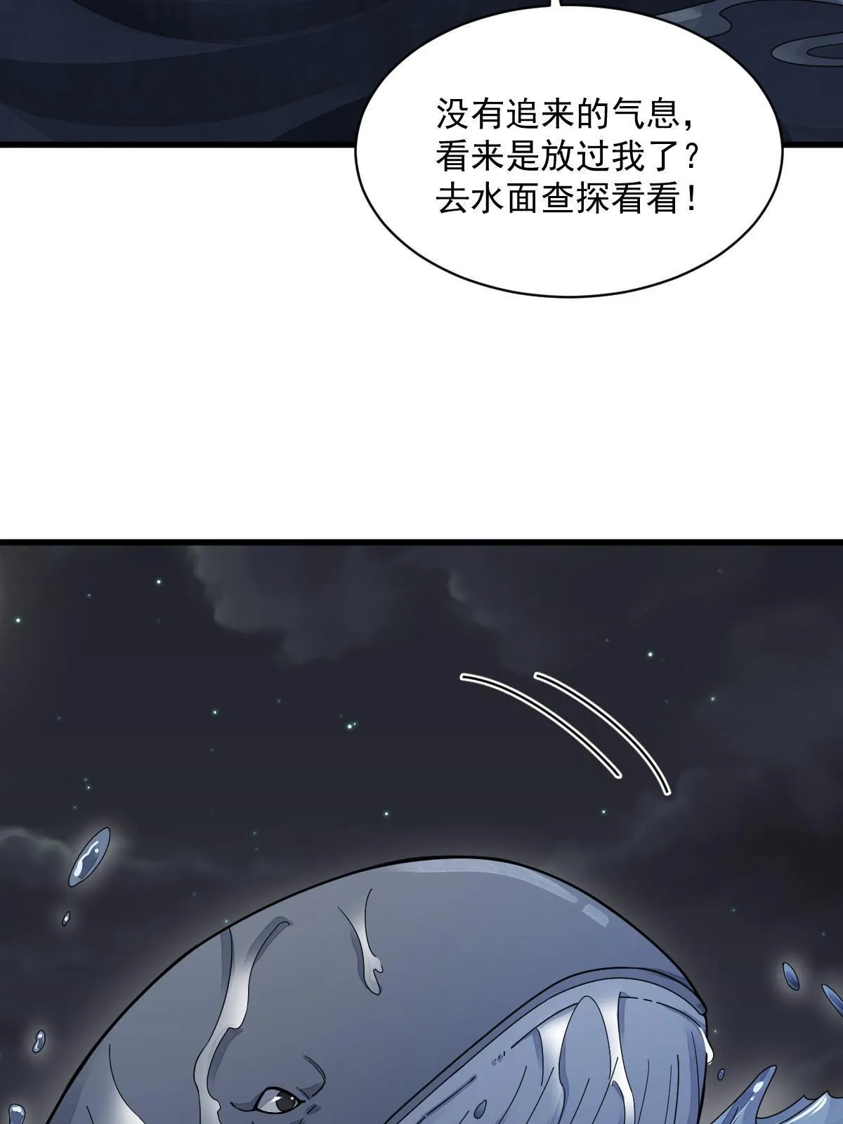 第181话 第9页