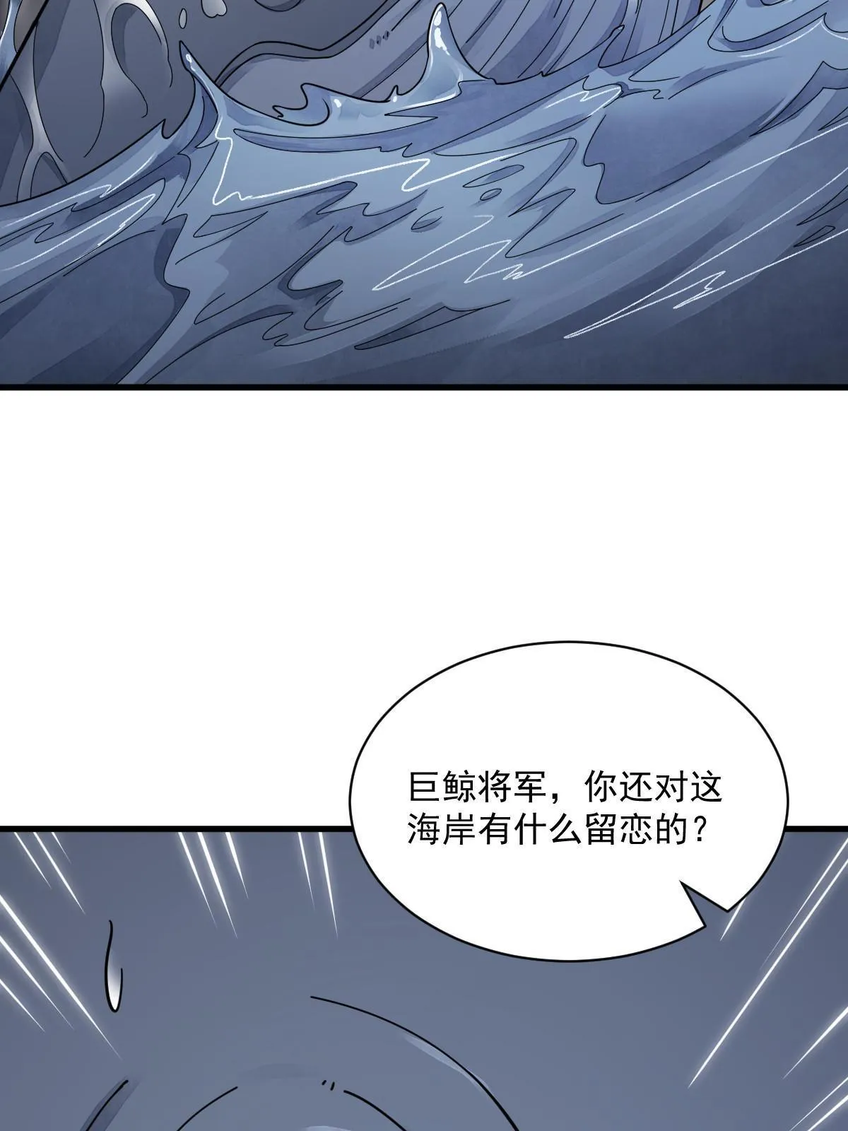 第181话 第10页
