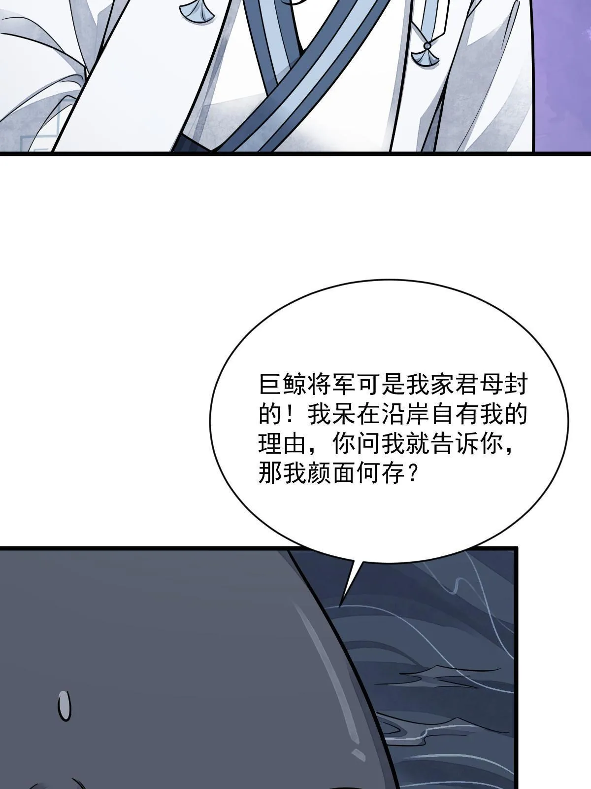 第181话 第16页