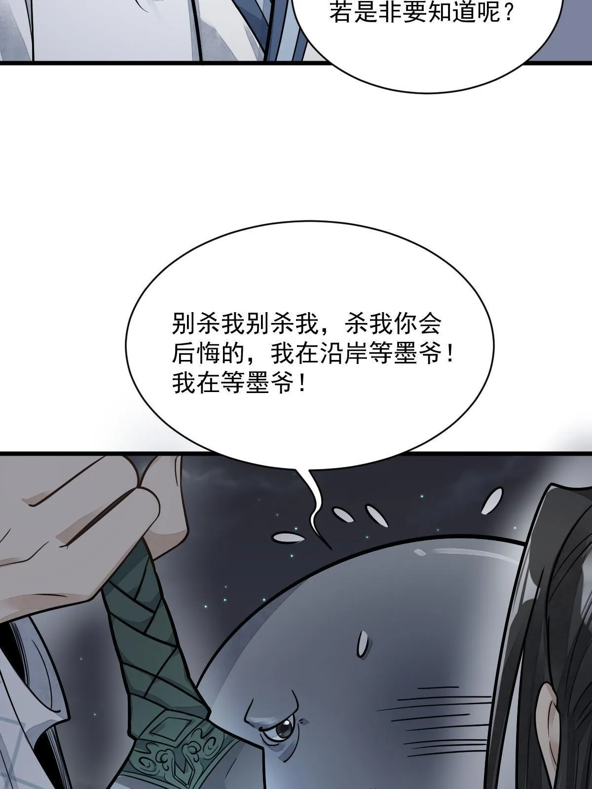 第181话 第19页