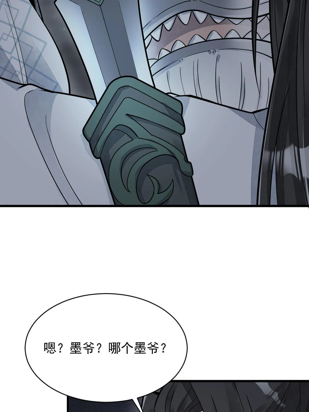 第181话 第20页