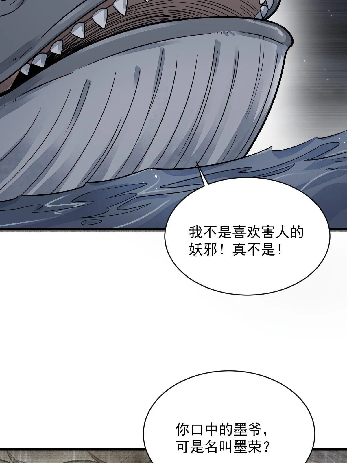 第181话 第23页