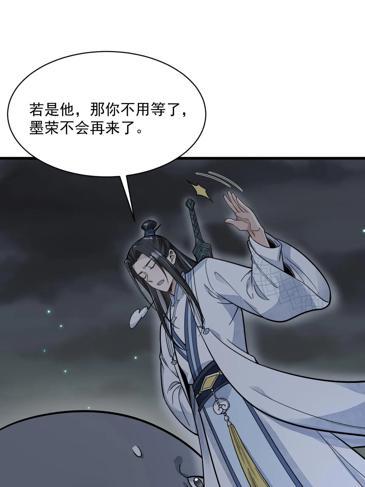 第181话 第25页