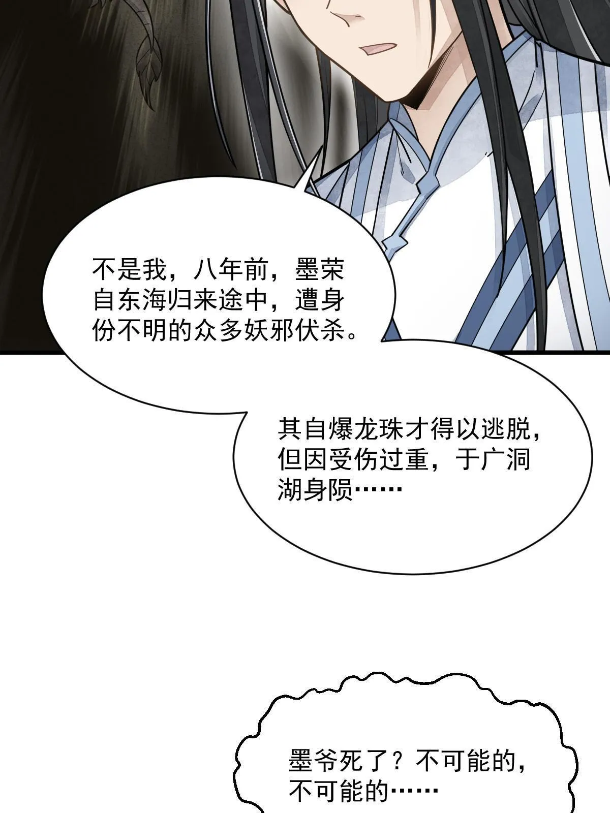 第181话 第28页