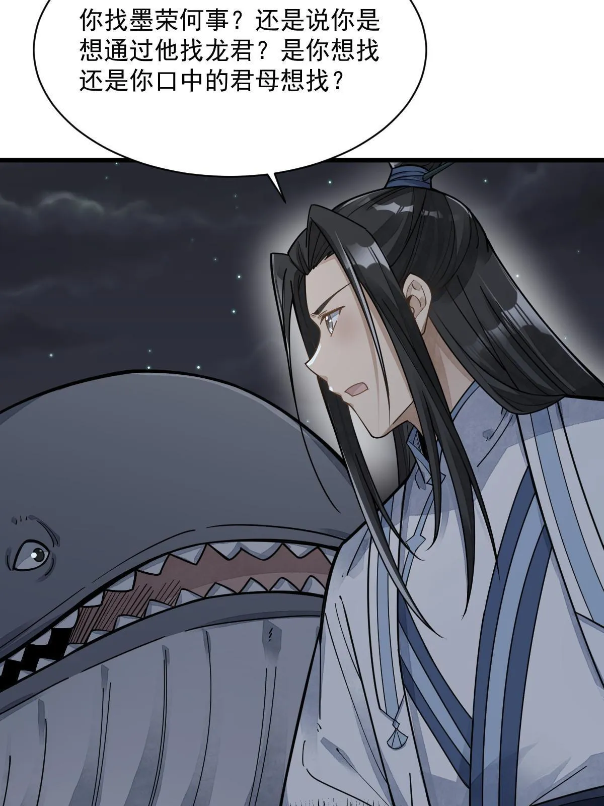 第181话 第30页