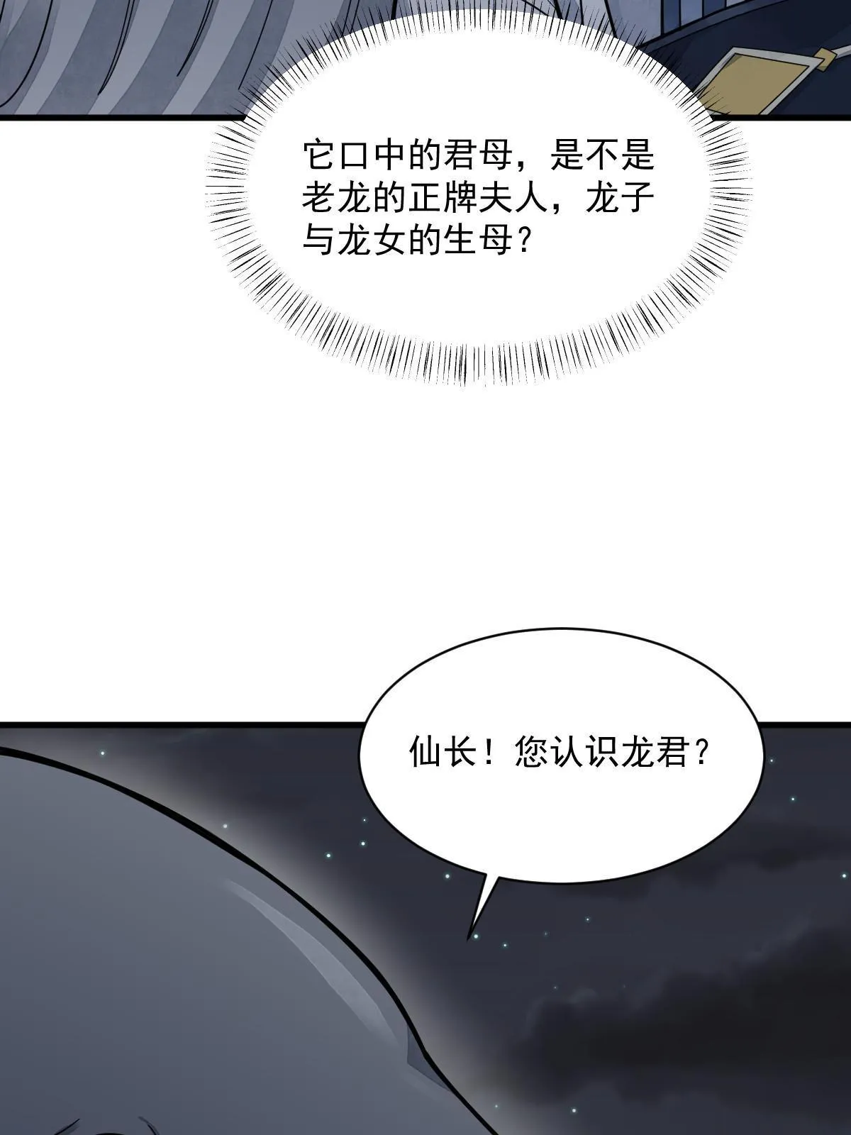 第181话 第31页