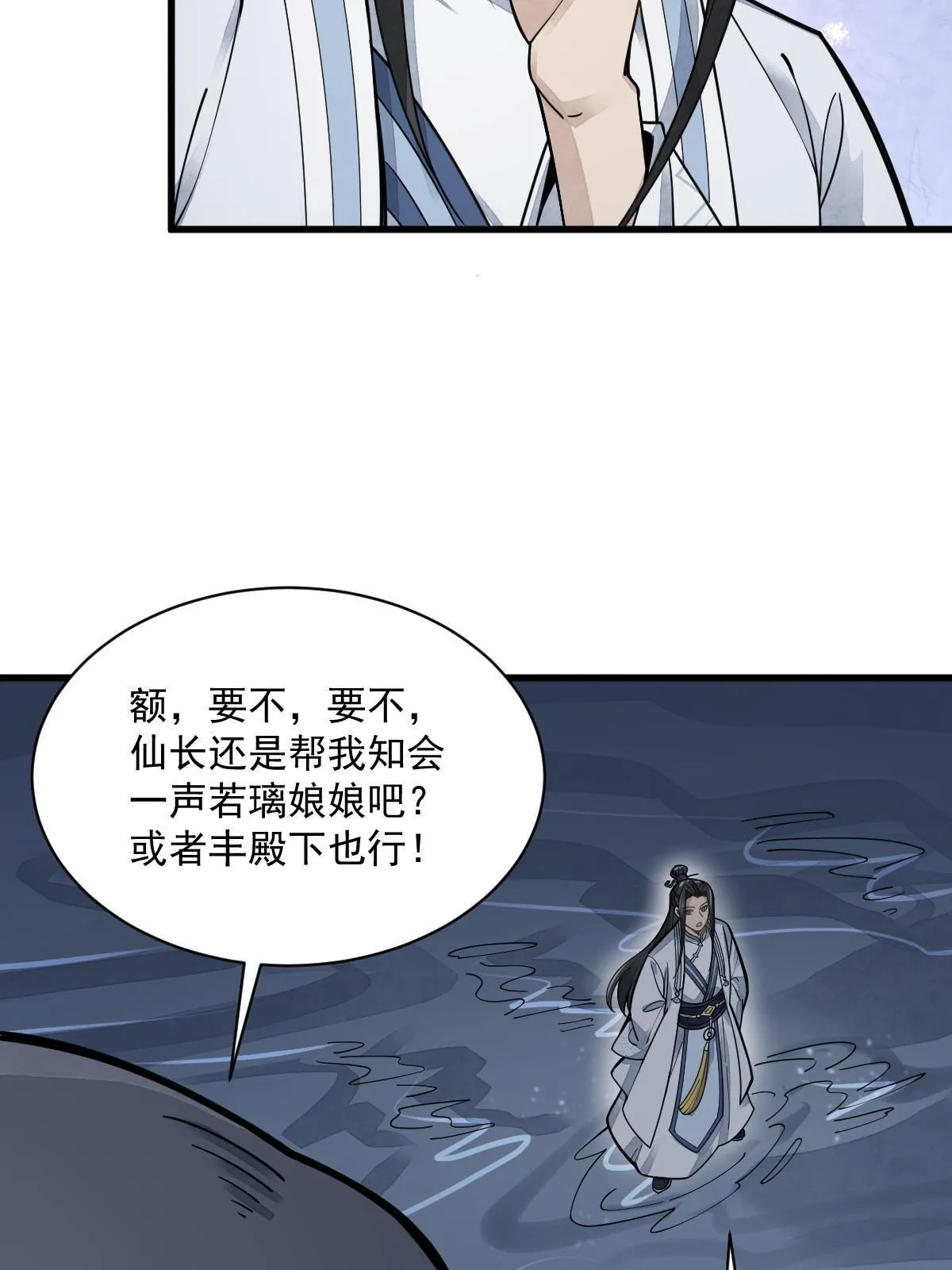 第181话 第35页