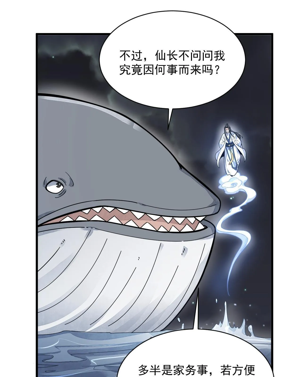 第181话 第39页
