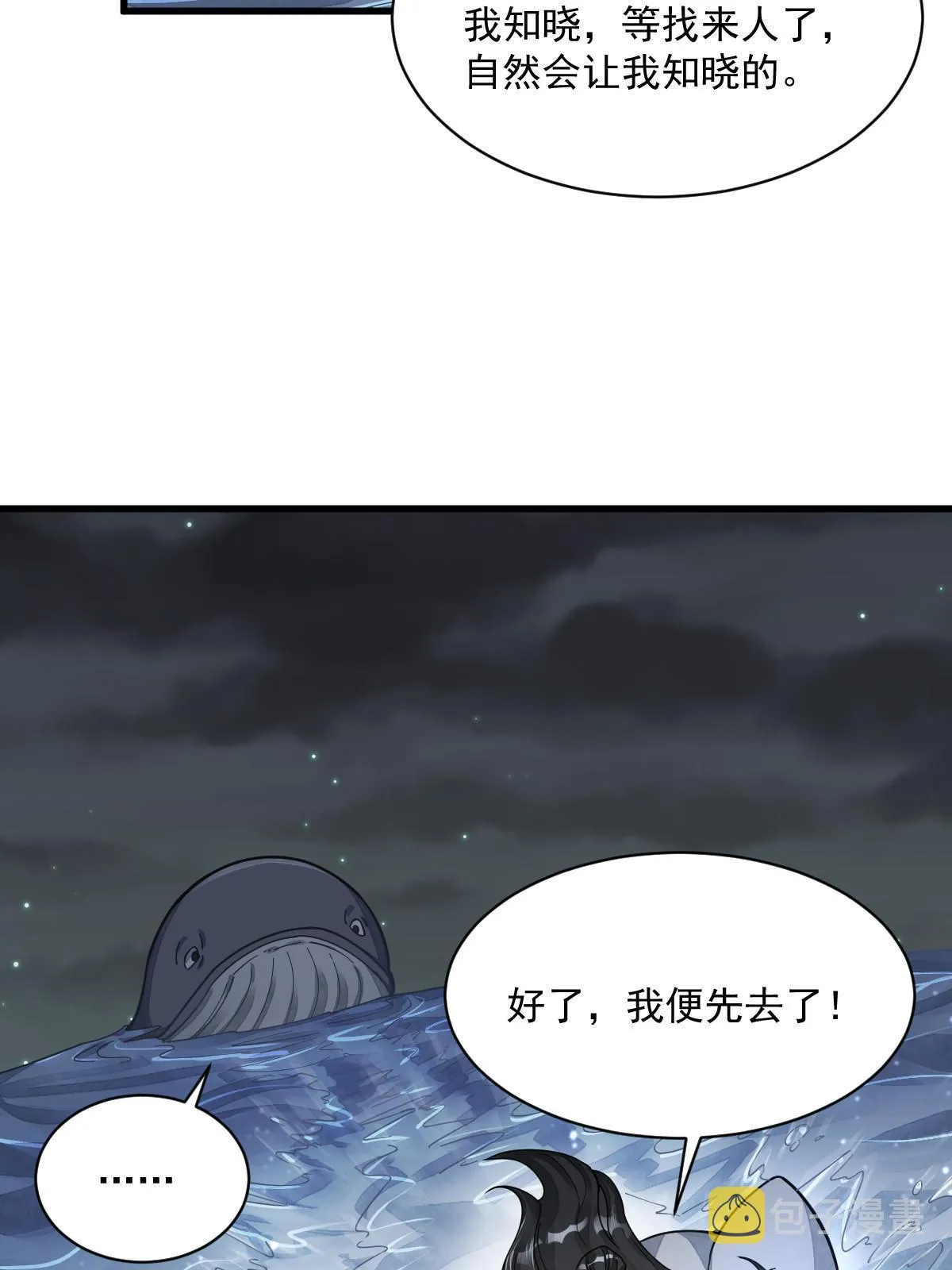 第181话 第40页