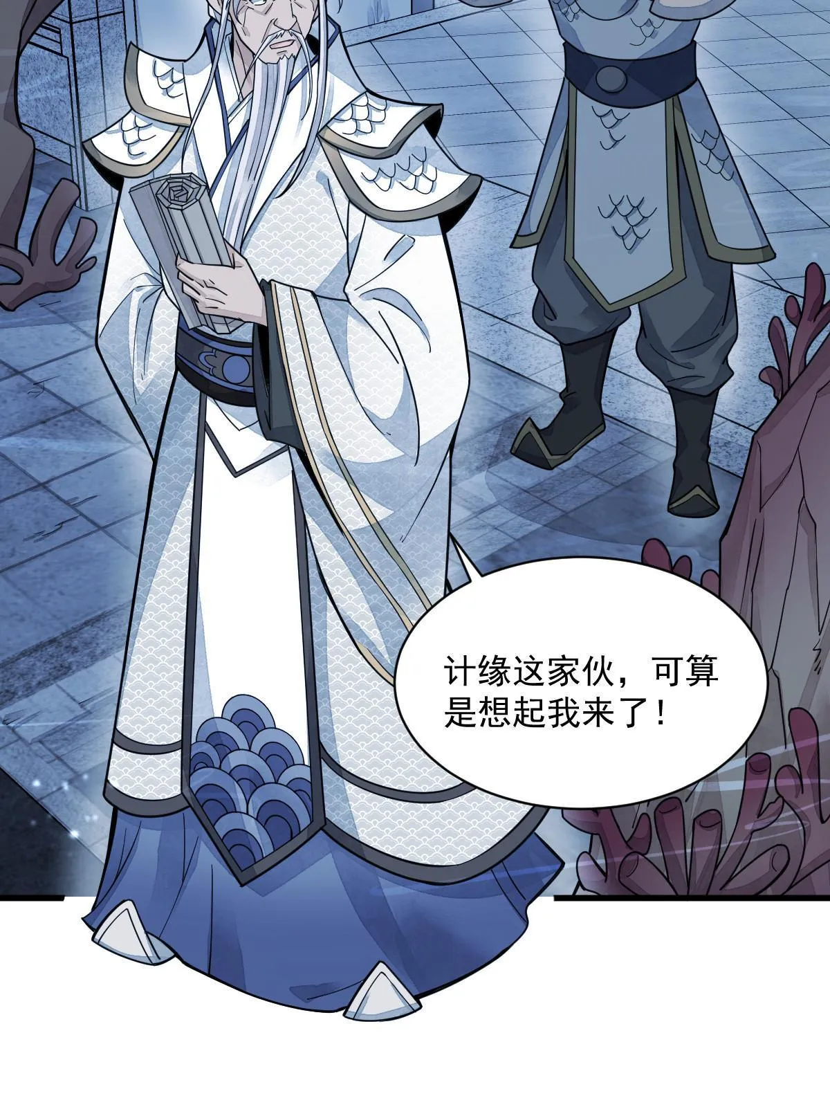 第181话 第43页