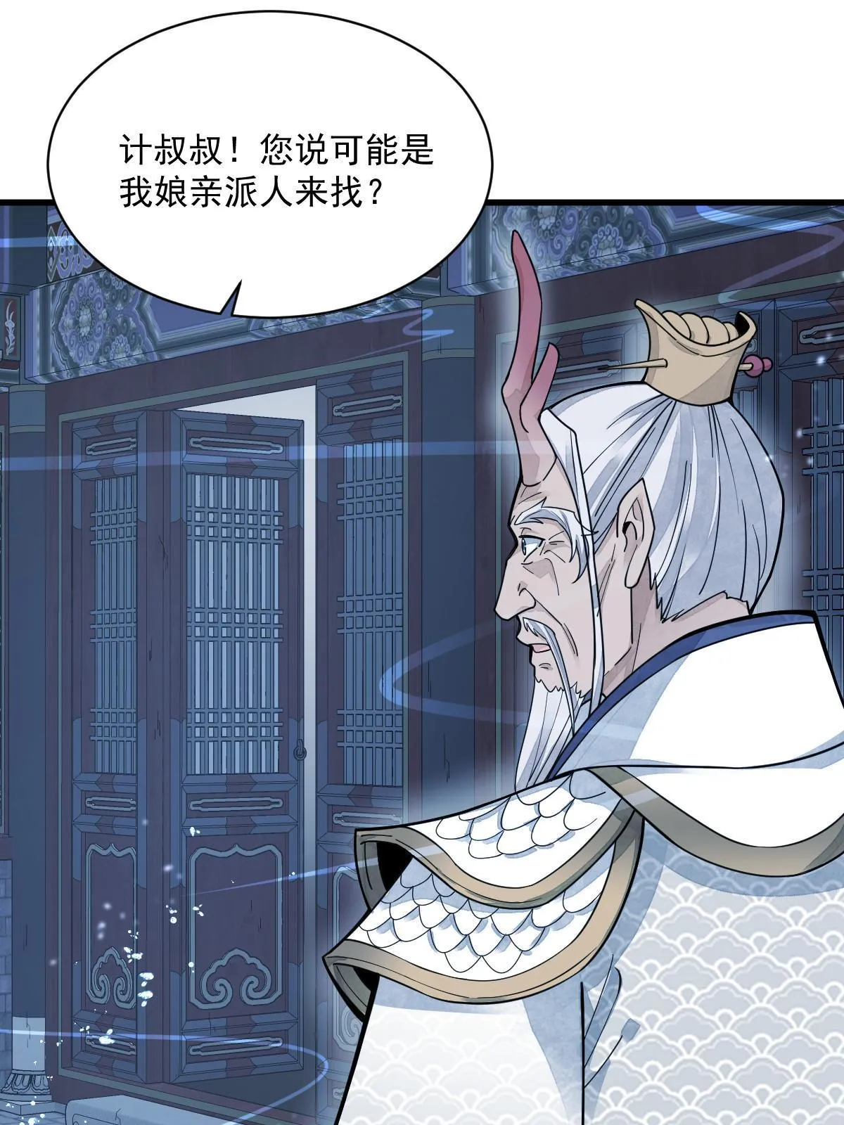 第181话 第44页
