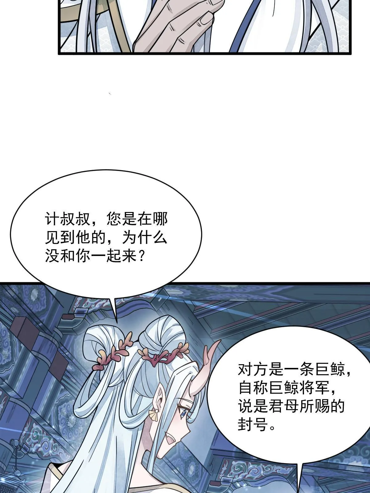 第181话 第46页