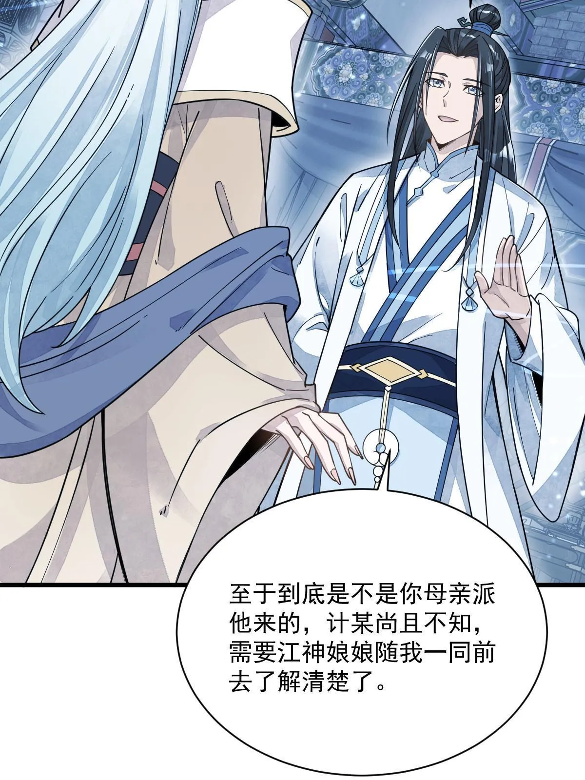 第181话 第47页