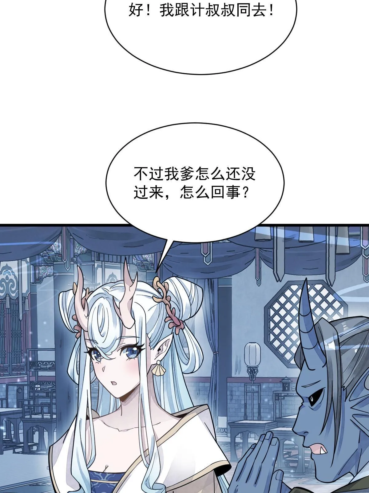 第181话 第49页