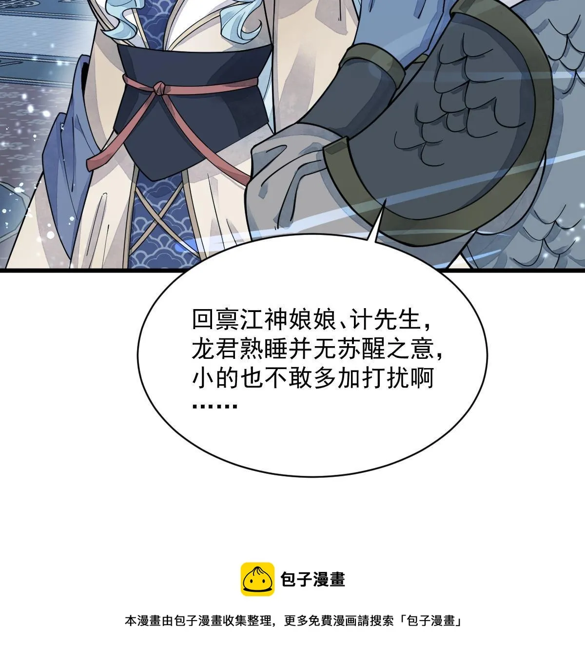 第181话 第50页