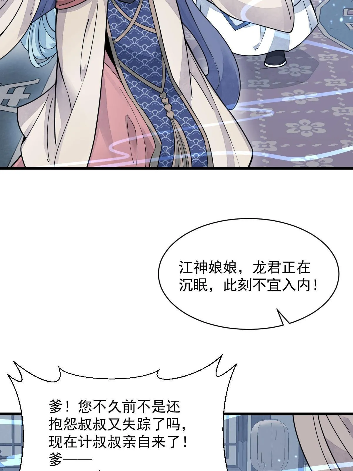 第181话 第52页